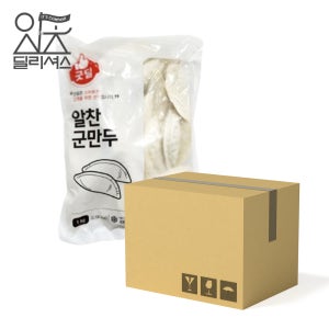 CJ 굿딜 알찬 군만두 1box (1kg x 10개)