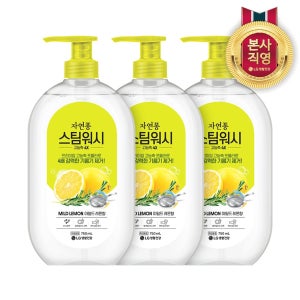 자연퐁 스팀워시 4X 레몬향 용기형 750ml 3개