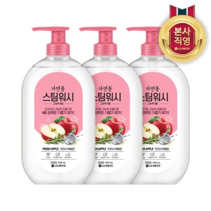 자연퐁 스팀워시 4X 애플향 용기형 750ml 3개