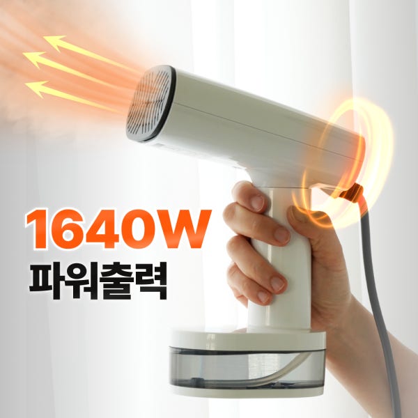 핸디형 스팀다리미 여행용 미니 고온 휴대용 파워 3step 크리썸