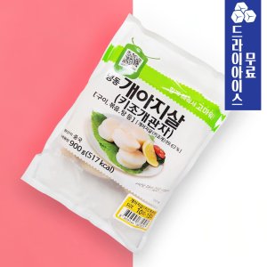 냉동 키조개 관자 900g 개아지살 게아지살 삼합 사이즈 10/15