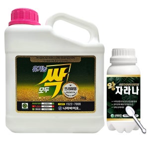 모두싹 프리미엄 2kg 병해충관리용 유기농업자재 + 미량요소 복합비료 왕자라나 500ml