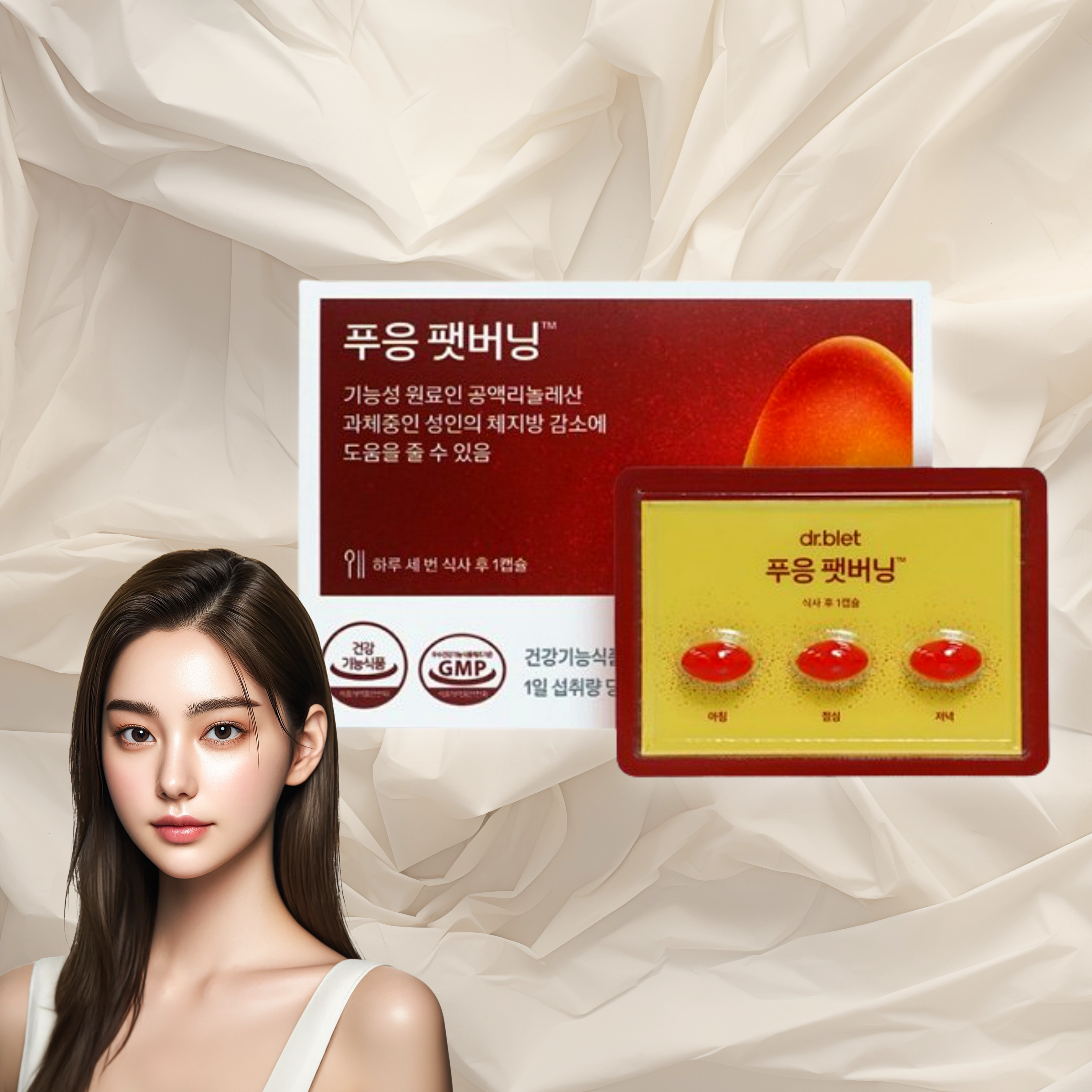 닥터블릿헬스케어 푸응팻버닝 푸응 펫버닝 푸웅다이어트