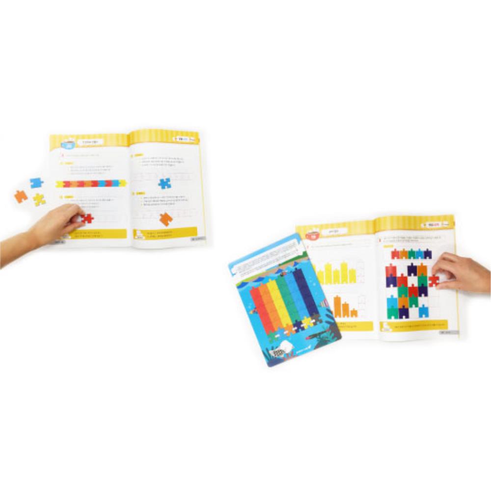 연결 수막대 1학년 유아 놀이 수학교구 교재포함 예비초등 영재수학 도형