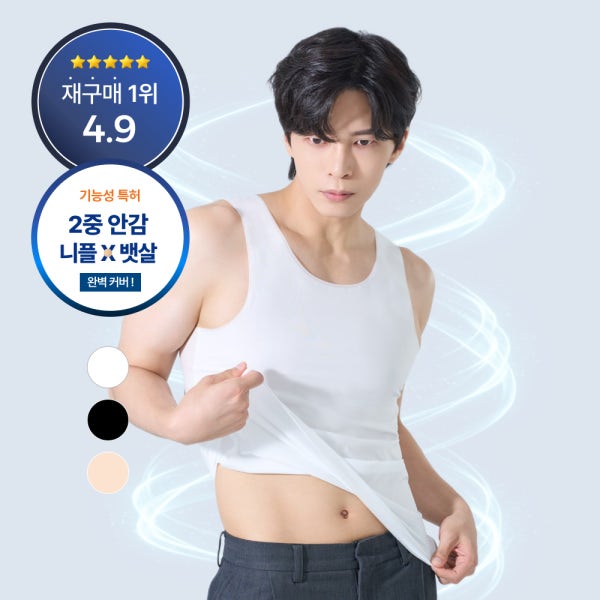 방탄 니플 커버 나시 쿨 AIRISM 남자 냉감 심리스 보정핏 민소매 기능성 런닝 셔츠