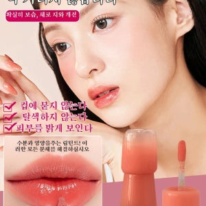 1/1+1 워터프루프 미라클 모이스춰라이저 촉촉 립글로스 워터 틴트