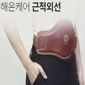 허리 배 고출력근적외선 마사지기 복대형