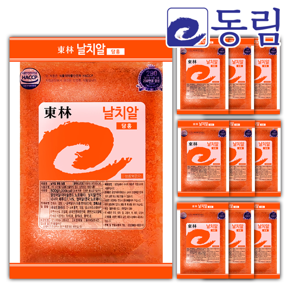 [동림수산] 대용량 업소용 담홍 날치알 8kg (800g10팩) 일식 도매 소매 식당 재료