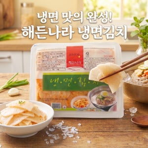 (합천) 냉면김치 3k 냉면 밀면 여름 별미 열무
