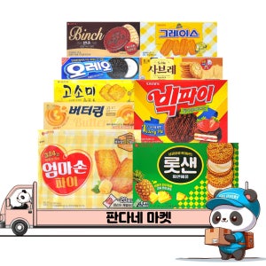 과자세트 9종-D 사무실 탕비실 회사 단체 학교 학원 다과 간식 대용량 과자