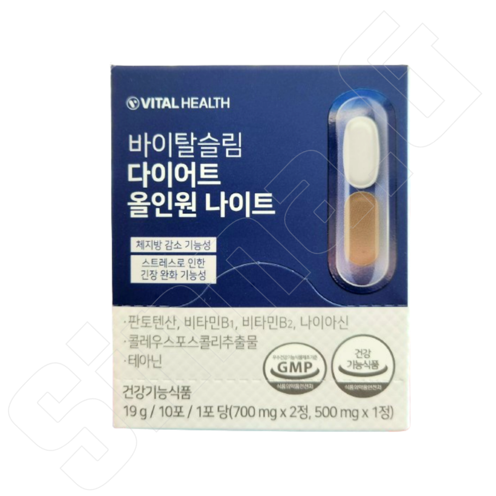 바이탈슬림 다이어트 올인원 나이트