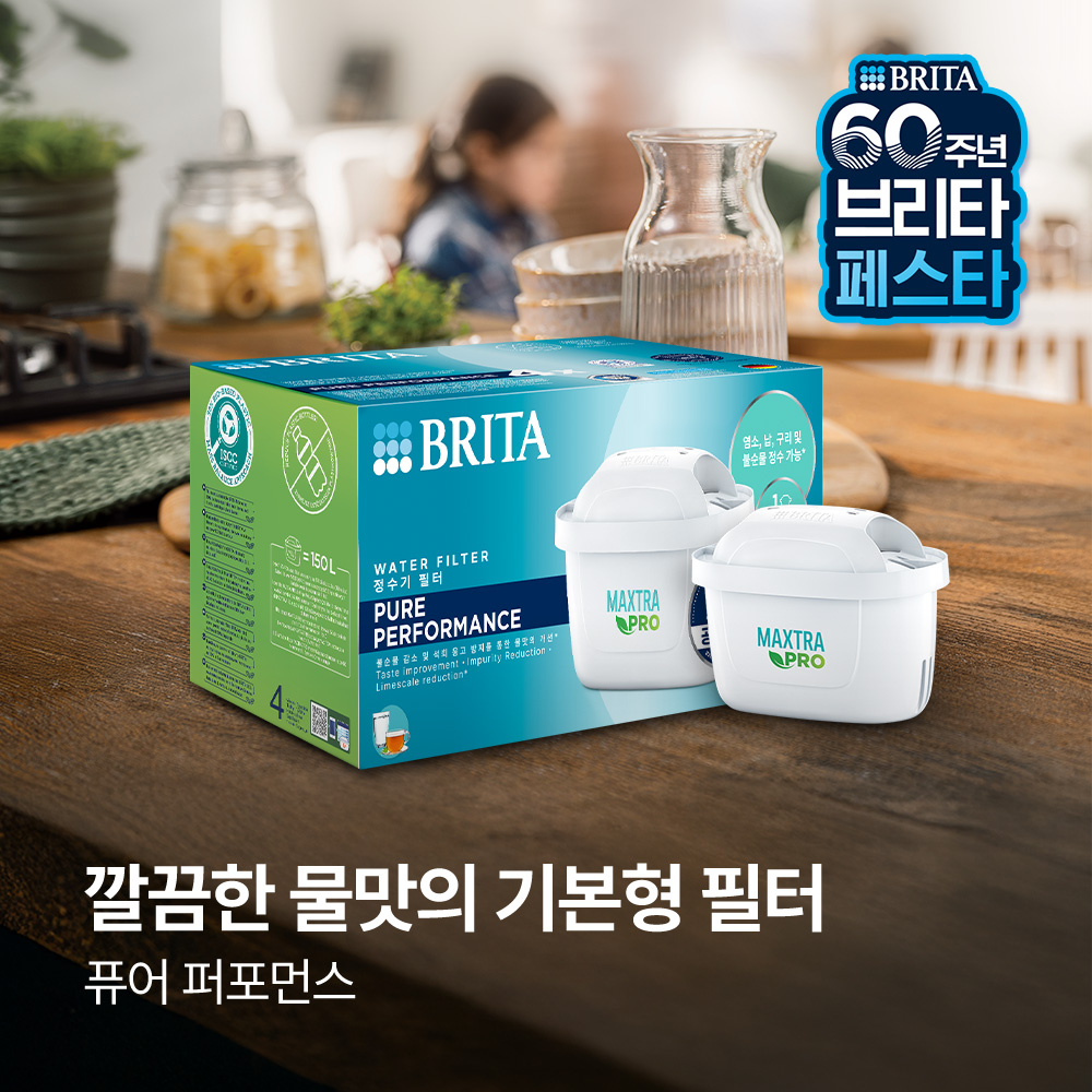 브리타 정수기 필터 막스트라 프로 퓨어 퍼포먼스 4입+4입 +NPay 3%적립