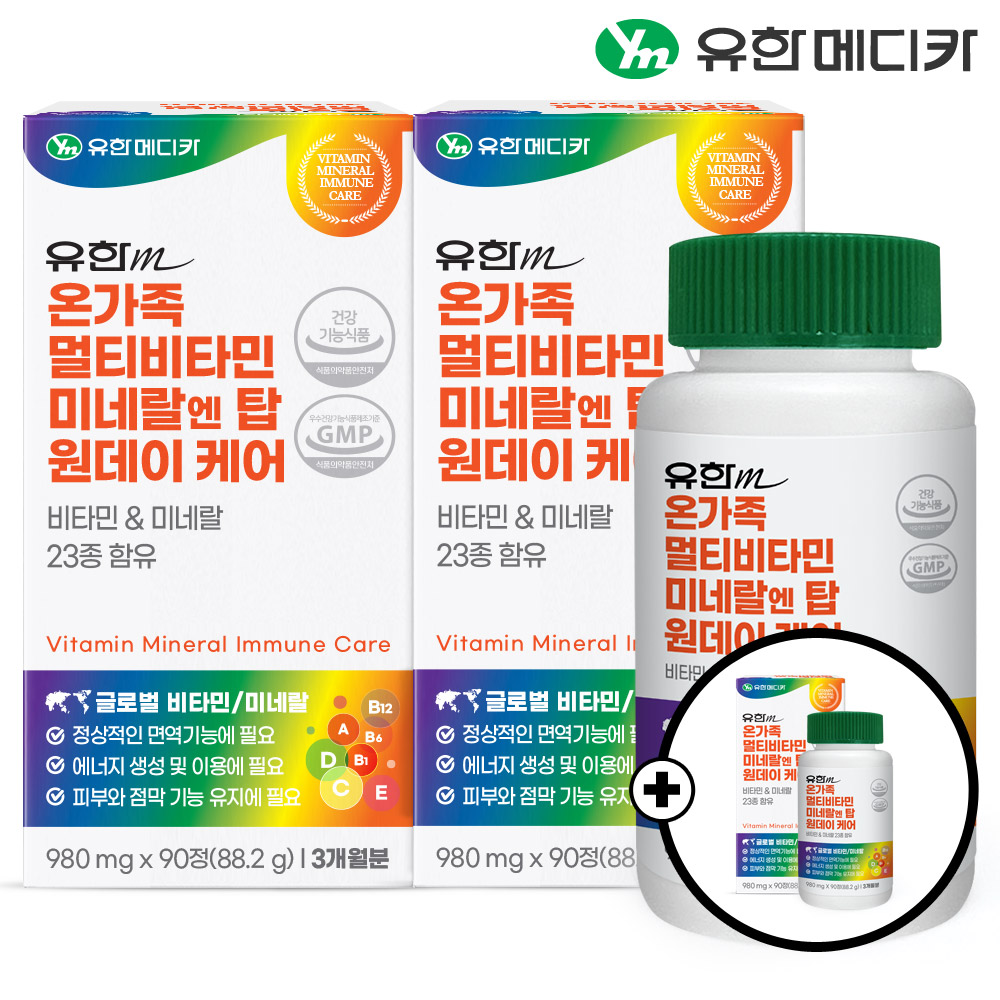 1+1 <b>유한메디카</b> 3개월+3개월 온가족 23종 멀티비타민 미네랄 원데이 케어 종합비타민