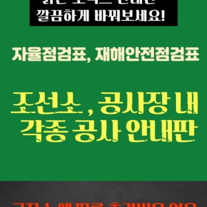 안전검 최저가 가성비상품