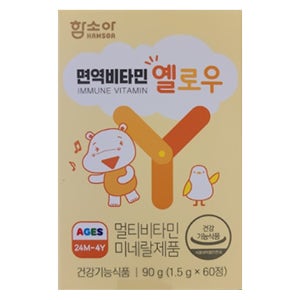 1박스 함소아 면역비타민 옐로우