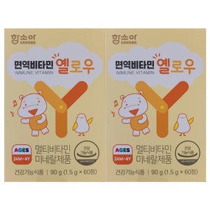 2박스 함소아 면역비타민 옐로우