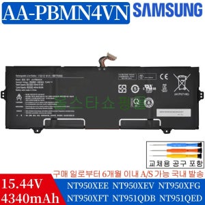 삼성 갤럭시북2 프로 NT950XEE-XC71S AA-PBMN4VN 노트북배터리