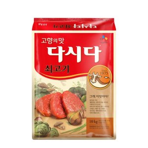 다시다10kg 최저가 가성비상품