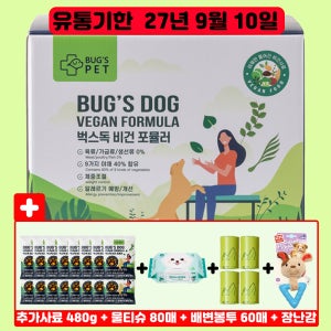 벅스펫 벅스독 비건포뮬러5kg+추가 480g+물티슈 80매+배변봉투 60매+장난감 1개