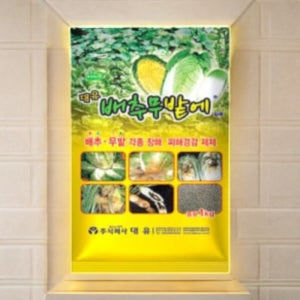 붕사 비료 밑거름 고추 배추 무우 붕소 결핍 방지 비료 1kg
