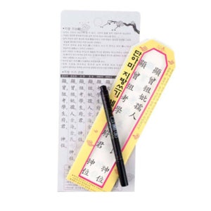 곰빵몰 GOM 명절 제사 설날 추석 지방 쓰기 종이 붓
