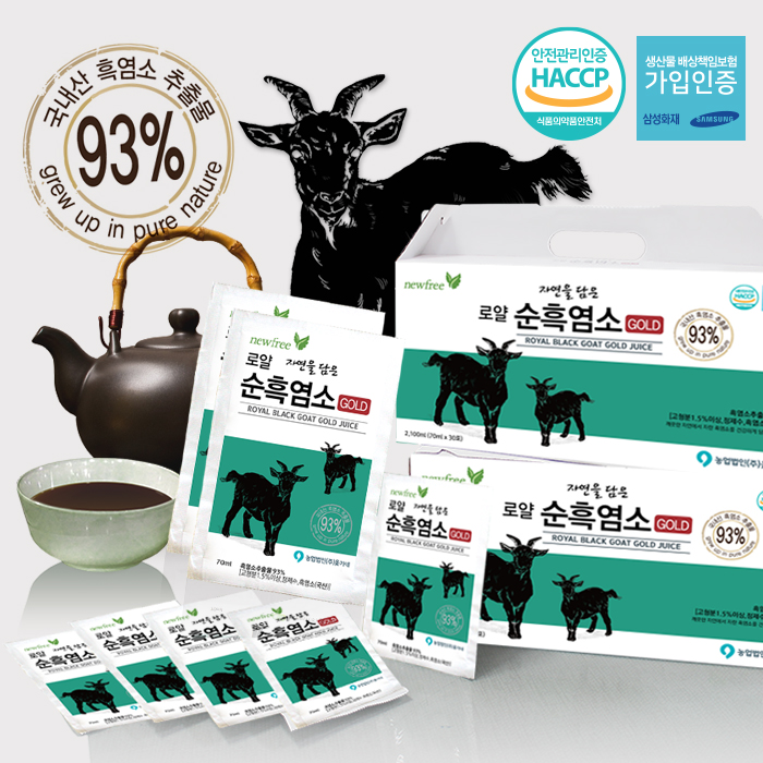 흑염소 엑기스 수험생 건강 로얄 자연을 담은 순 흑염소 골드(70ml x 30포) 국내산