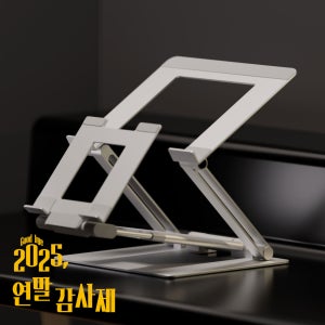 프레임바이 DW STAND PRO 실버 듀얼 노트북 태블릿 거치대