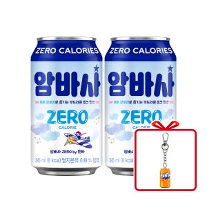 (공식) 암바사 제로 by환타 CAN 345ml 24개 + 환타 키링 (옵션선택)