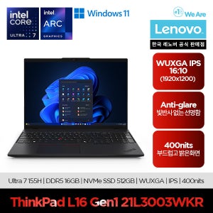 레노버 Thinkpad L16 비지니스 노트북 ULT7 155H / DDR5 16GB / 512GB / 16인치 WUXGA / Win 11 Home