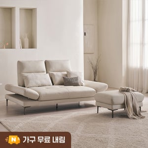 [도착보장] 삼익가구 시그니처 천연면피 소가죽 스윙 소파 스툴포함, 아이보리, 3인용