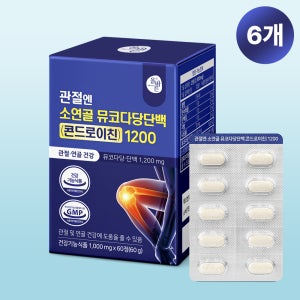 올바른 관절엔 소연골 뮤코다당단백 콘드로이친 1200 60정, 6개