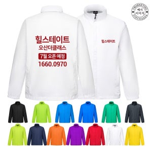 ATCA-172 남성바람막이자켓 대학교단체복 (인쇄무료변경)