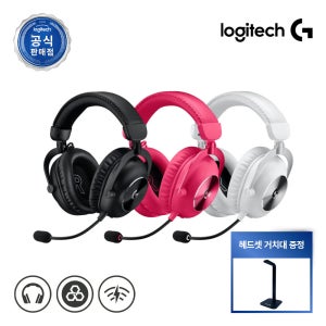 로지텍코리아 공식 PRO X 2 LIGHTSPEED 헤드셋 + 거치대