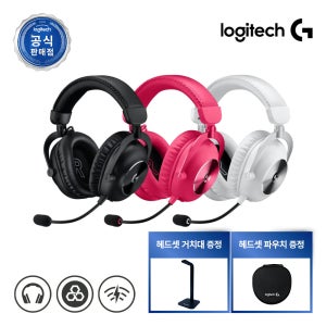 로지텍코리아 공식 PRO X 2 LIGHTSPEED 헤드셋+거치대+케이스