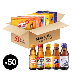 [세트] 자양강장제 비타민 50병 피로회복음료 광동 비타500 고려은단 레모나C 비타