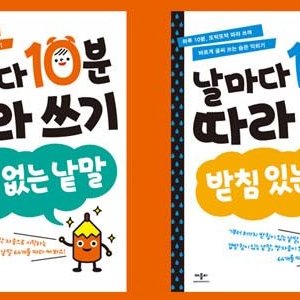 한글쓰기책 최저가 가성비상품