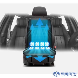 자동차 쿨링시트 8팬 저소음 차량용 여름 쿨 통풍 시트 커버 시트보호