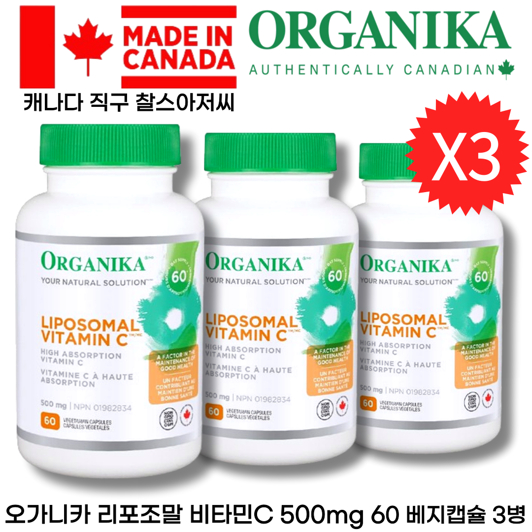 <b>Organika</b> <b>오가니카</b> 캐나다 리포조말 비타민C 500mg 60 베지캡슐 3병세트 고흡수율 리포소말 리포솜 리포좀 아스코르브산 <b>항노화</b> 항산화제품 면역증강 피부건강 콜라겐생성