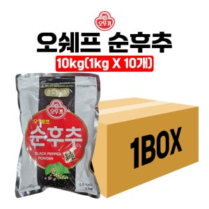 오뚜기 오쉐프 순후추 10kg(1kg x 10개입) 1박스 / 천연 향신료 / 조미료