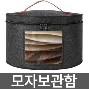 모자보관함 최저가 가성비상품