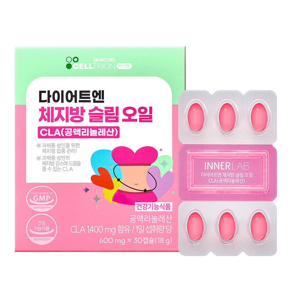 다이어트엔 체지방 슬림 오일 CLA(공액리놀레산)