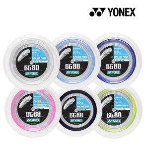 요넥스 BG80 200m 배드민턴라켓 스트링