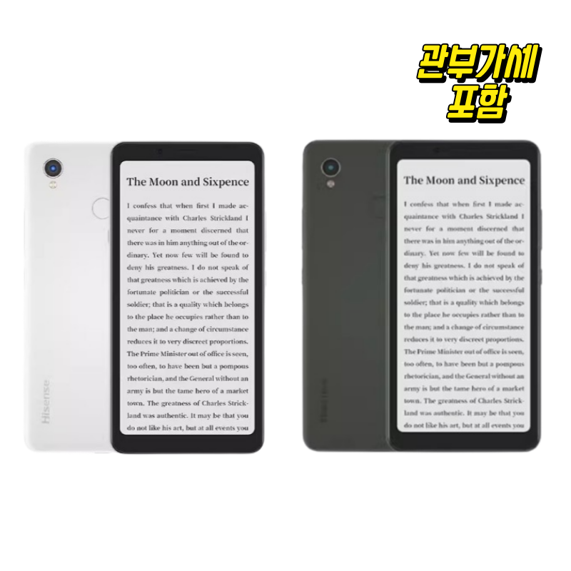 하이센스 A5 PRO E-INK 전자잉크 이북리더기 블랙 64G