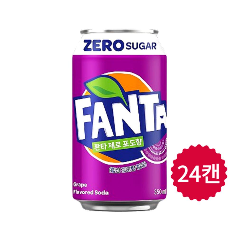 환타제로 포도향 제품 이미지