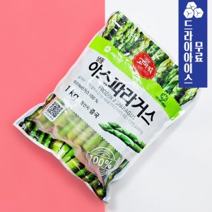 [분이네] 아스파라거스 1kg 그린빈스 냉동야채 구이