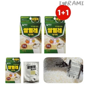 쌀벌레제거제 집벌레퇴치 쌀나방퇴치 쌀벌레없애는법