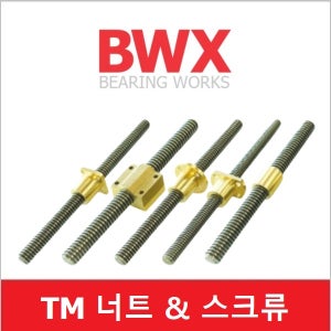 TM나사 TTM16R 원형 플랜지 너트 우나사 TMR16R 리드 스크류 길이 선택