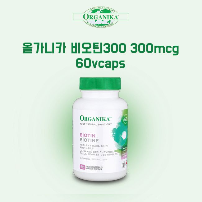<b>오가니카</b> 비오틴300 300mcg 60vcaps (ORGANIKA BIOTIN 300)