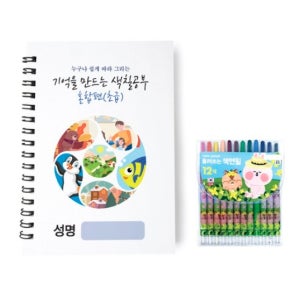 치매 예방 책 어르신 학습지 어른 색칠 공부 컬러링 도안 시니어 치매 예방법 컬러링북