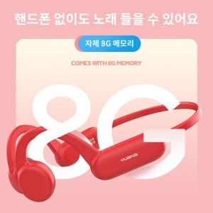 헤드셋 방수 수영 스포츠 무선 블루투스 운동 골전도